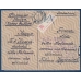 USSR. 1925. Registered letter sent from Vladivostok on July 17, 1925.