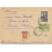 СССР. Заказное письмо из Москвы 02.01.1931.