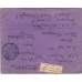 СССР. Заказное письмо из Москвы 09.12.1926.