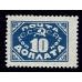 СССР. 1925. Доплата. СК Д 15 А. Перфорация 14 3/4-14 1/4.