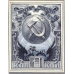 СССР. 1927. Эссе худ. Корзун к серии 10 лет Октябрьской революции.