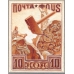 СССР. 1927. Эссе худ. Корзун к серии 10 лет Октябрьской революции.