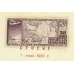 СССР. 1932. Полярный год. Проекты.