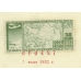 СССР. 1932. Полярный год. Проекты.