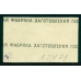 СССР. 1925. СК N 104. Пробы 20 коп.