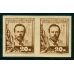 СССР. 1925. СК N 104. Пробы 20 коп.