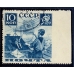 СССР. 1936. СК N 439 А Рb. Пропуск перфорации.