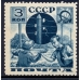 USSR. 1936. SC N 437** cotton paper.