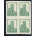 СССР. 1923. СК N 14*. Плотная бумага 0,08 мкм.