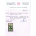 СССР. 1937. СК 446 А. Простая бумага, линейка 12.5.