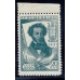 СССР. 1937. СК 446 А. Простая бумага, линейка 12.5.