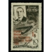 СССР. 1935. СК N 420 W**. Горизонтальный водяной знак.