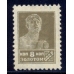 СССР. 1926. СК N 119*. "Маленькая головка".
