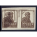 СССР. 1926. Зверев N 22 W**. Двойная печать.