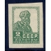 СССР. 1924. CК N 040 Ра**.