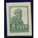 СССР. 1924. CК N 040 Ра**.