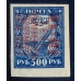 СССР. 1924. CК N 65 Тс**. Двойная надпечатка.