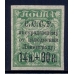 СССР. 1924. СК 66 РР*. Тонкая бумага.