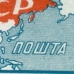СССР. 1927. СК 206 Ка**. Без красной краски. (Остров Сахалин).