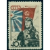 СССР. 1938. СК 493 В*. Простая бумага.