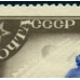 СССР. 1935. СК 413 var. "А" и "С" соединены.