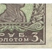 СССР. 1924-25. СК 57. Ретушированное клише и надпись по краю листа.