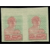 СССР. 1924. СК 056 Ра**. Серая бумага, множественная слепая печать.