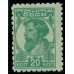 СССР. 1929-32. СК 236 В**. Линейная перфорация 10 3/4.