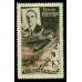 СССР. 1935. СК N 420 Kg**.