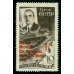 СССР. 1935. СК N 420 Kg*.