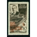 СССР. 1935. СК N 420 Kg*.