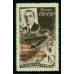 СССР. 1935. СК N 420 Kh*.