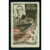 СССР. 1935. СК N 420 Kh**.