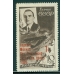 СССР. 1935. СК N 420 Kh*.