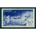СССР. 1935. СК N 401 var. "Трещина на льдине"