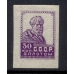 СССР. 1925. Зверев N 48 b*.