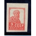 СССР. 1925. Зверев N 43 b*.