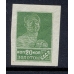 СССР. 1925. Зверев N 47 d**.