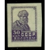USSR. 1924. Zverev N 48 b*. Imperforated.