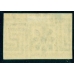 USSR. 1928. SC N 183*. Imperforated.