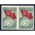 USSR. 1938. SC N 485 Ра**. Imperforated.