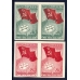 USSR. 1938. SC N 485 Ра**. Imperforated.
