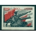 USSR. 1940. SC N 496 С**. Imperforated.