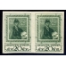 USSR. 1938. SC  487 Ра**. Imperforated.