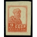 USSR. 1924-25. SC 47 Ра*. Grayish paper, imperforated.
