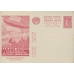 USSR. 1931. Everybody should to participate in building of Soviet airships.