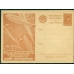 USSR. 1930. Every factory, gild, brigade -  to the ranks of the builders of airship "Klim Voroshilov".