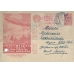 USSR. 1931. Everybody should to participate in building of Soviet airships.