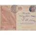 USSR. 1930. Every factory, gild, brigade - to the ranks of the builders of airship "Klim Voroshilov".