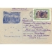 USSR. 1952. Airmail letter sent from Kislovodsk on October 18, 1952.